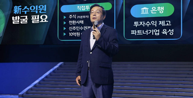 손태승 우리은행장이 올해 7월 개최된 ‘2018년 하반기 우리은행 경영전략회의’에서 혁신성장기업 육성 정책을 발표하고 있다. 우리은행 제공