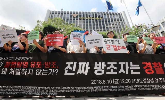 한국여성단체연합 회원들이 10일 오후 서울 서대문구 경찰청 앞에서 열린 경찰 파편수사 규탄 긴급 기자회견에서 피켓을 들고 있다. © News1