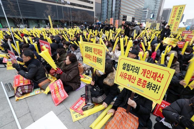 한국유치원총연합회 회원들이 지난달  29일 오후 서울 광화문광장에서 열린 전국사립유치원 교육자, 학부모운영위원회 총궐기대회에서 구호를 외치고 있다. (뉴스1 DB) © News1