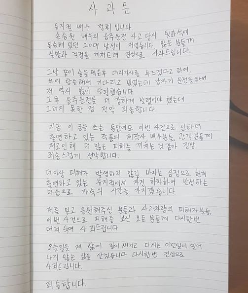 사진=정휘 인스타그램 갈무리