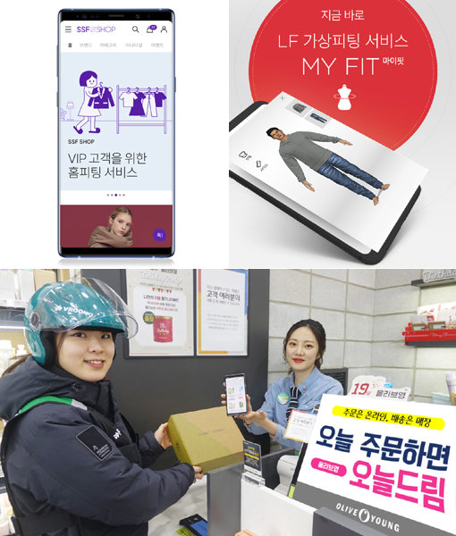 SSF샵 ‘홈피팅’ 서비스, LF몰 ‘마이핏’ 서비스, 올리브영 ‘오늘드림’ 서비스(왼쪽 상단부터 시계 방향으로). 온라인 구매 소비 패턴 확산에 따라 패션·뷰티업계의 ‘온라인 퍼스트’ 정책이 한창이다. 사진제공｜삼성물산패션·LF·올리브영