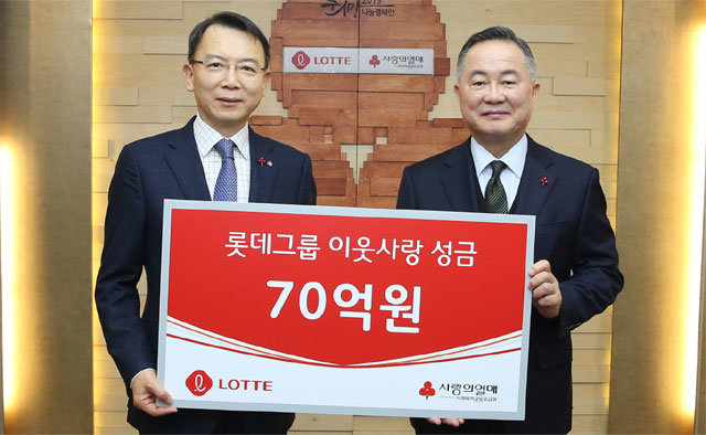 롯데그룹은 26일 서울 중구 사랑의열매 회관에서 이웃사랑 성금 70억 원을 사회복지공동모금회에 전달했다. 왼쪽부터 오성엽 롯데지주 커뮤니케이션실장, 예종석 사회복지공동모금회장. 롯데그룹 제공