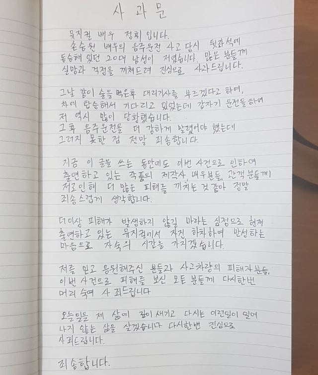 사진=정휘 소셜미디어