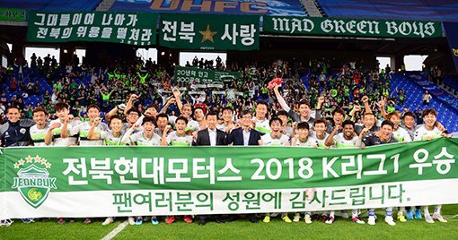 팀 통산 6번째 K리그 우승컵을 들어올린 전북 현대. 스포츠동아DB