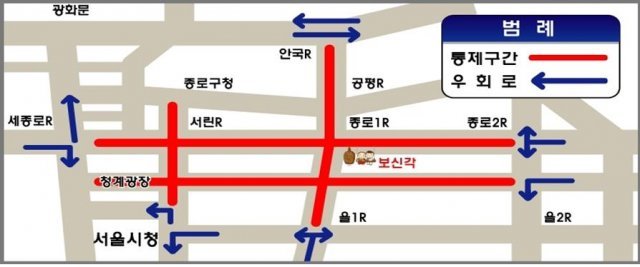 제야의 종 행사 교통통제 구간. © News1