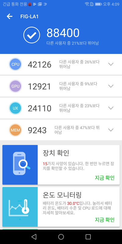 안투투 벤치마크(AnTuTu Benchmark) 구동결과(출처=IT동아)