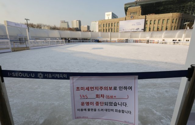 22일 오후 서울 중구 서울광장 스케이트장이 초미세먼지 주의보 발령으로 운영을 중단하고 있다. 서울광장 스케이트장은 매일 오전 10시부터 1시간 30분 간격으로 평일 8회차, 주말 9회차까지 운영한다. 단 시민 안전을 위해 초미세먼지 주의보 또는 수도권형 비상저감조치가 발령되면 운영을 중단한다. 2018.12.22/뉴스1 © News1