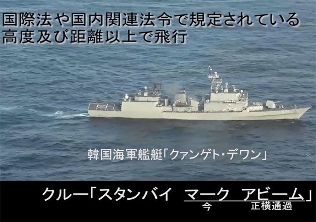 일본 방위성은 20일 동해상에서 발생한 우리 해군 광개토대왕함과 일본 P-1 초계기의 레이더 논란과 관련해 28일 당시 P-1초계기가 촬영한 동영상을 공개했다. 일본 방위성 유튜브 캡처