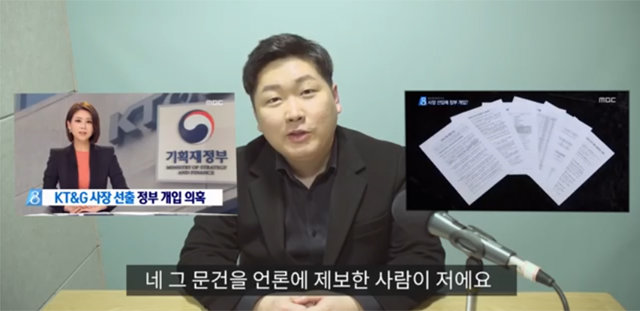 신재민 전 기재부 사무관이 유뷰트에 올린 영상 캡쳐화면.