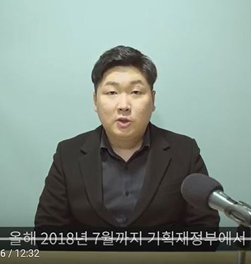 사진=신재민 전 기획재정부 사무관 유튜브 캡처