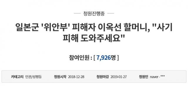 사진=국민청원 게시판 청원글