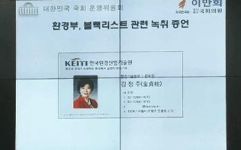 국회방송 캡처.