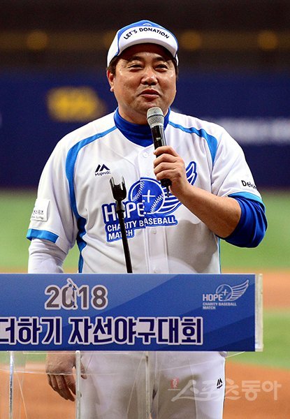 지난 9일 서울 고척스카이돔에서 ‘2018 희망더하기 자선야구대회’가 열렸다. 양준혁 이사장이 개회사를 밝히고 있다. 스포츠동아DB
