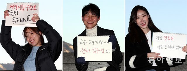 왼쪽부터 A씨, 송동근(23·대학생), 박혜수(23·여·대학원생) 사진=최혁중 기자 sajinman@donga.com