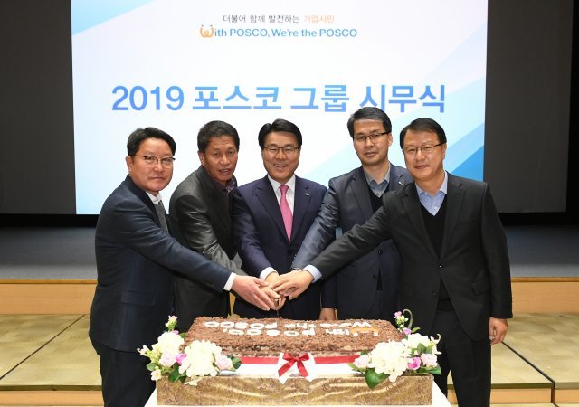 최정우 회장이 노조위원장 노경협의회전사대표 공급사 대표 협력사 대표와 함께 떡을 자르고 있다.© News1