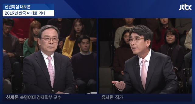 사진=JTBC ‘2019 한국 어디로 가나’ 토론회