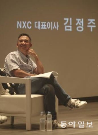 김정주 NXC 대표. 사진=동아일보 DB