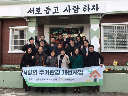 사진제공=미래건설㈜