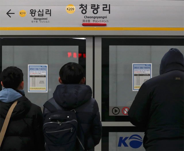 지난해 12월 31일 수도권전철 분당선이 연장 개통한 서울 동대문구 청량리역 분당선 승강장에서 승객들이 열차를 기다리고 있다. 뉴시스