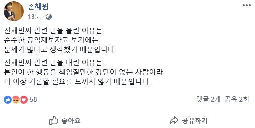 사진=손혜원 의원 페이스북 갈무리