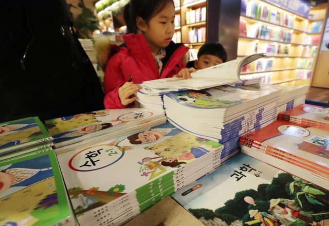 서울 종로구 교보문고 교과서 코너에서 한  초등학생이 엄마와 함께 책을 고르고 있다. (뉴스1 DB)© News1