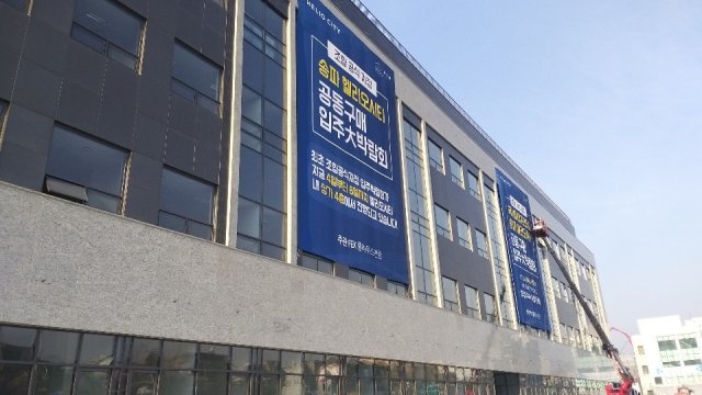 헬리오시티 단지 내 상가 © News1