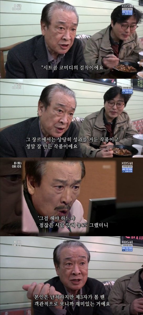 KBS 1TV ‘인간극장’ 방송 화면 캡처