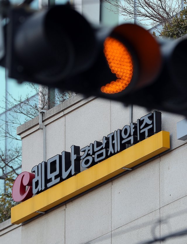 사진은 이날 서울 강남구 경남제약 사무실. 2019.1.8/뉴스1 © News1