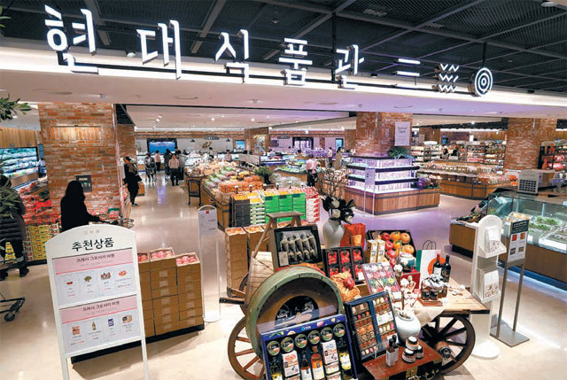 프리미엄 슈퍼마켓 현대식품관.