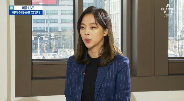 김보름. 사진=채널A ‘뉴스A LIVE’