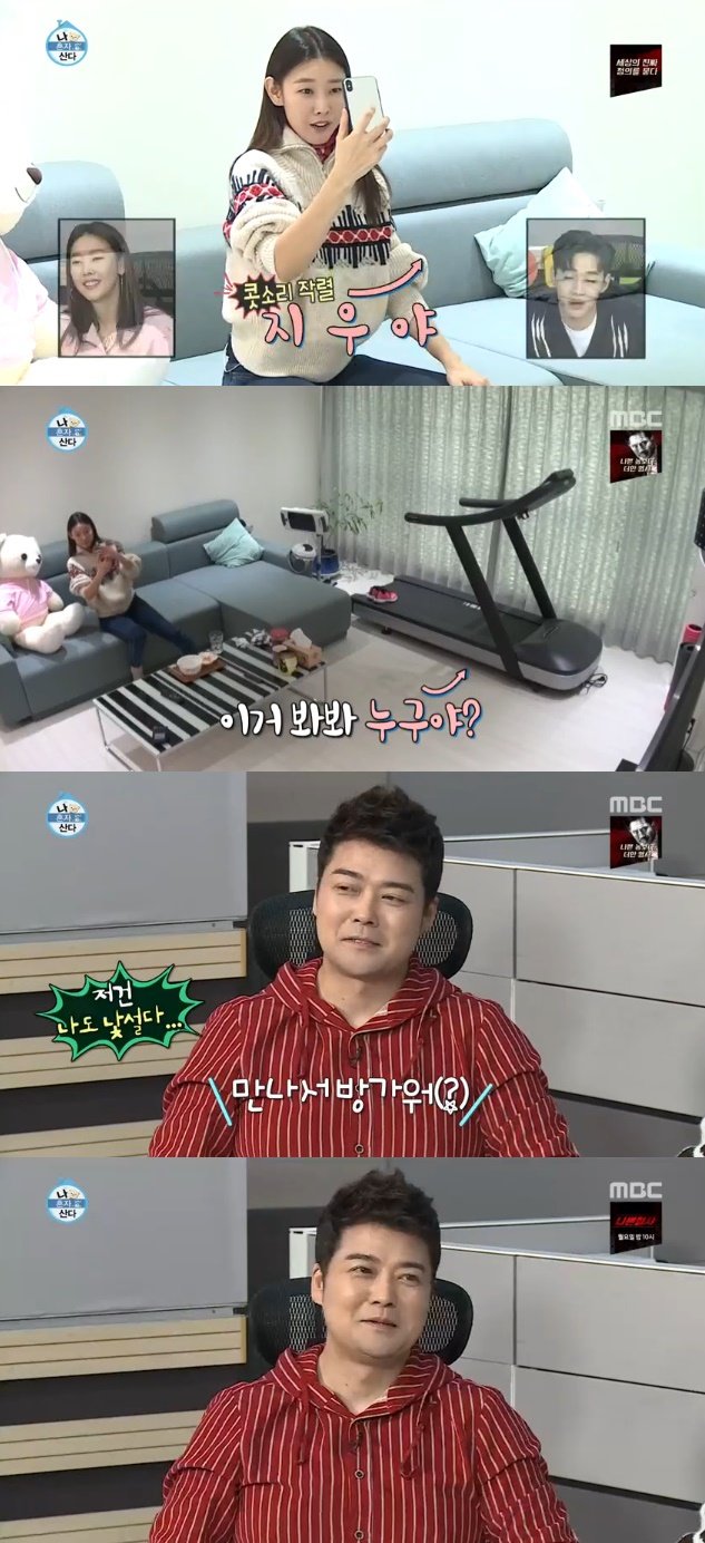 한혜진, 전현무/MBC 캡처 © News1