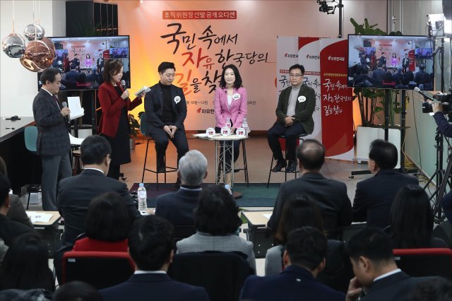 지난 10일 서울 영등포 자유한국당 당사 시민정치원에서 국회의원 선거구 조직위원장 후보자들이 공개오디션을 하고 있다.  © News1