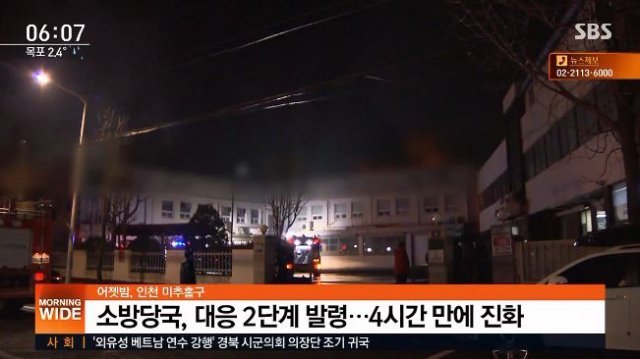 사진=SBS뉴스 캡처