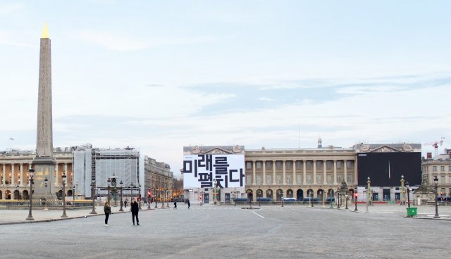 삼성전자가 ‘갤럭시 언팩 2019’ 한글 옥외광고를 11일(현지시간)부터 프랑스 파리 콩코드 광장(Place de la Concorde)에서 진행한다. 광고판이 게재된 건물의 정확한 좌우 대칭이 눈에 들어온다.  (삼성전자 제공)2019.1.13/뉴스1
