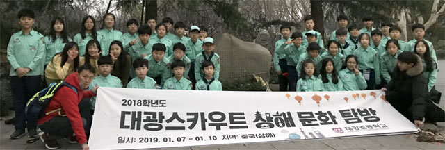 8일 오후 중국 상하이 훙커우 공원에서 서울 대광초 컵스카우트 소속 학생 42명이 기념촬영을 하고 있다. 대광초 제공