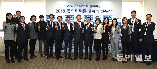 2018 동아마라톤 올해의 선수상 시상식. 동아일보DB
