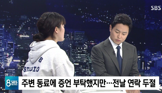사진=SBS ‘8뉴스’