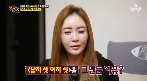 사진=채널A 갈무리