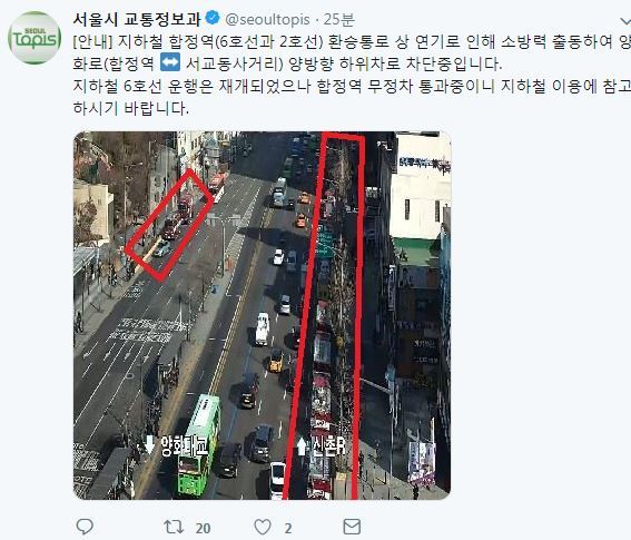 사진=서울시 교통정보과 트위터 캡처