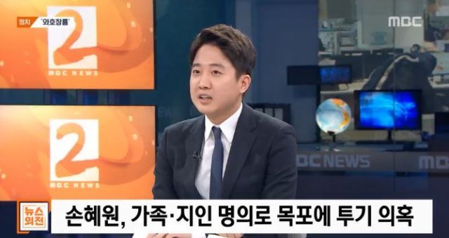 사진=MBC ‘뉴스외전’ 캡처