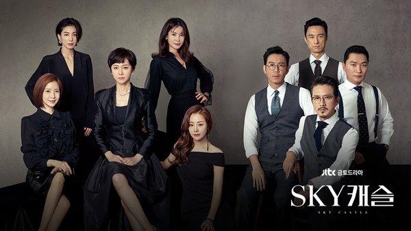 사진= JTBC 드라마 ‘SKY 캐슬’