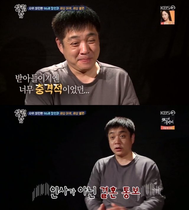 KBS2 ‘살림남2’ 캡처ⓒ News1