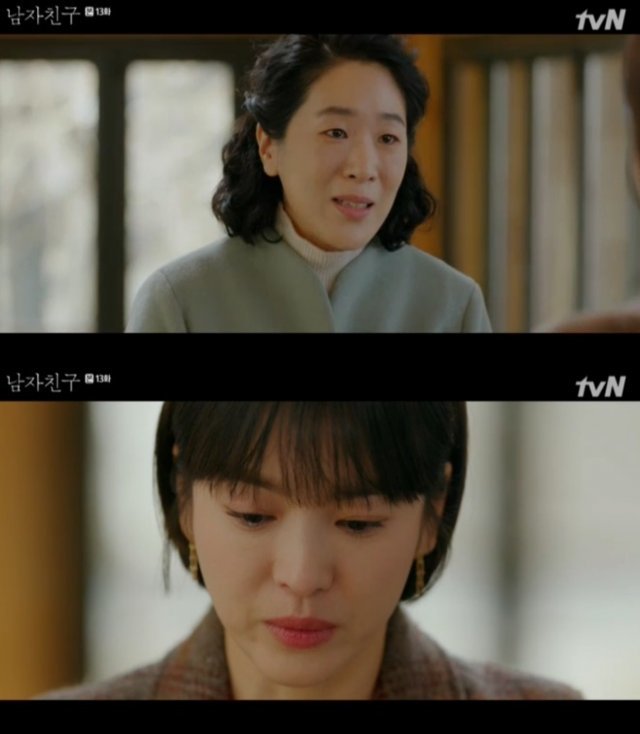 tvN ‘남자친구’ 캡처