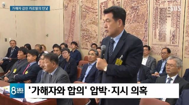 사진=SBS 뉴스 캡처