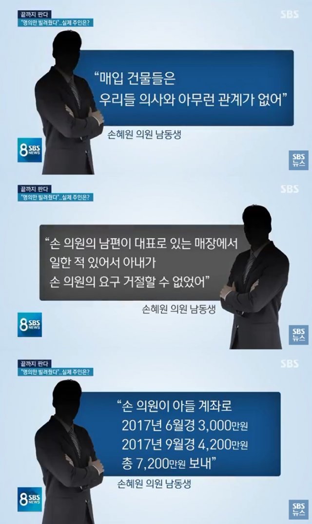 사진=SBS 방송화면 캡처