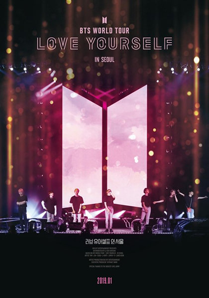 방탄소년단의 콘서트 실황 영화 ‘BTS World Tour: Love Yourself in Seoul’ 포스터. 사진제공｜ CJ CGV