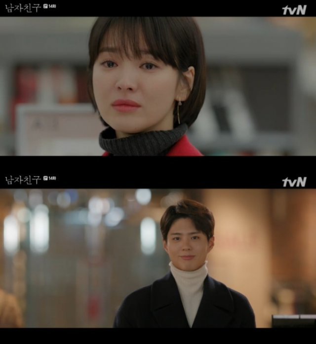 송혜교, 박보검/tvN 캡처 © 뉴스1