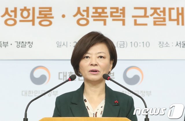 진선미 여성가족부 장관./뉴스1 © News1