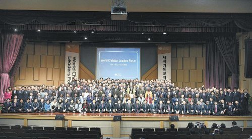 한국에서 열린 2018 하반기 세계기독교지도자포럼.