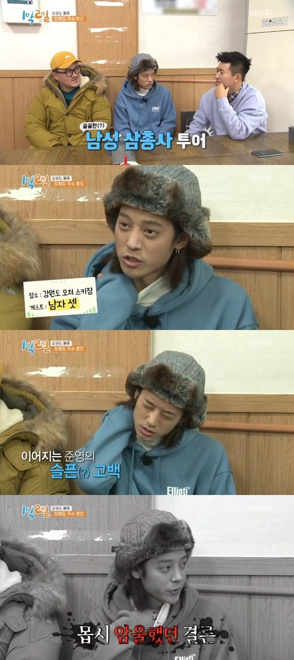 KBS 2TV ‘해피선데이-1박 2일 시즌3’ 방송 화면 캡처